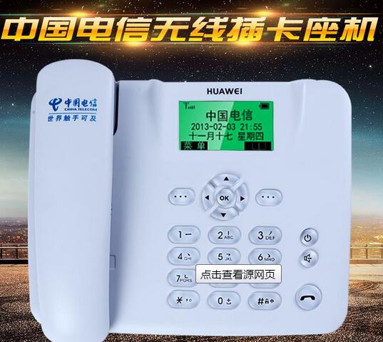 金水区电信固话办理