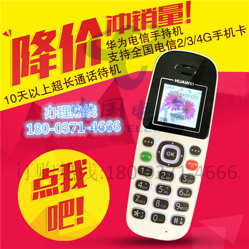金水区河南无线电信固话办理