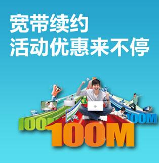 金水区安装宽带