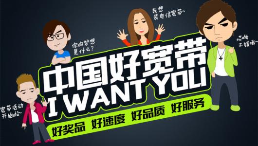 金水区电信宽带