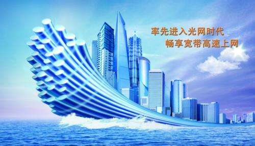 金水区移动宽带办理
