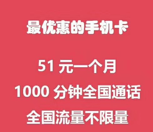 金水区铁通无线办理哪家好