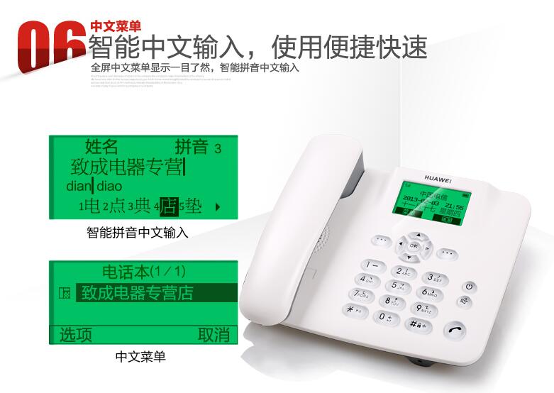 金水区电信固话哪家好