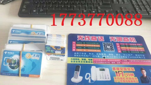 金水区移动无线固话办理