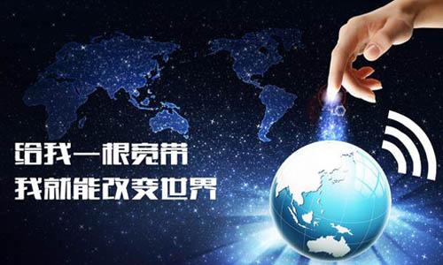 金水区办理电信宽带入网流程