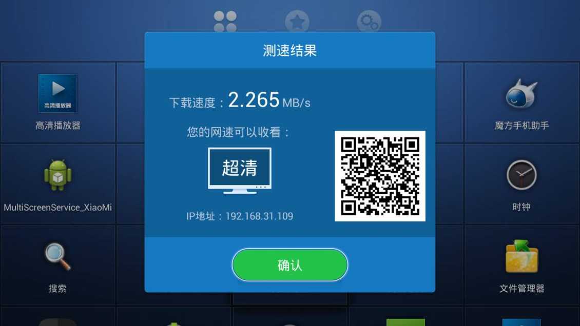 金水区联通宽带测速