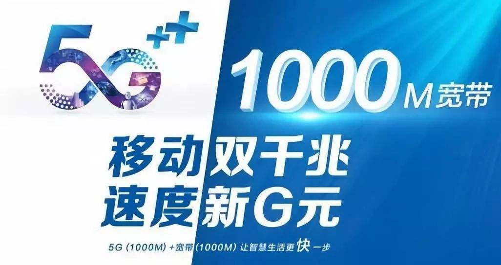 金水区移动100M宽带