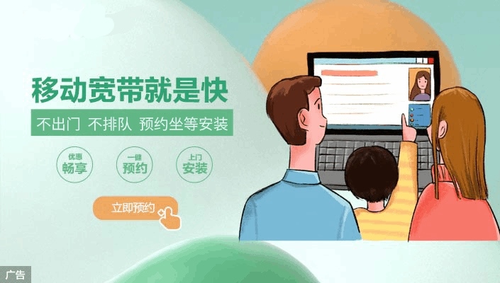 金水区移动宽带