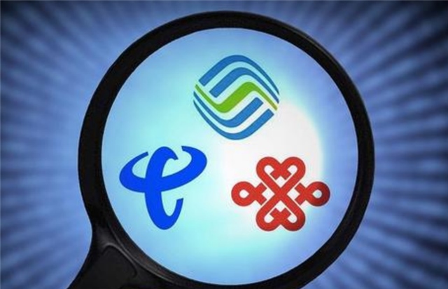 金水区移动联通电信营业厅官方资费