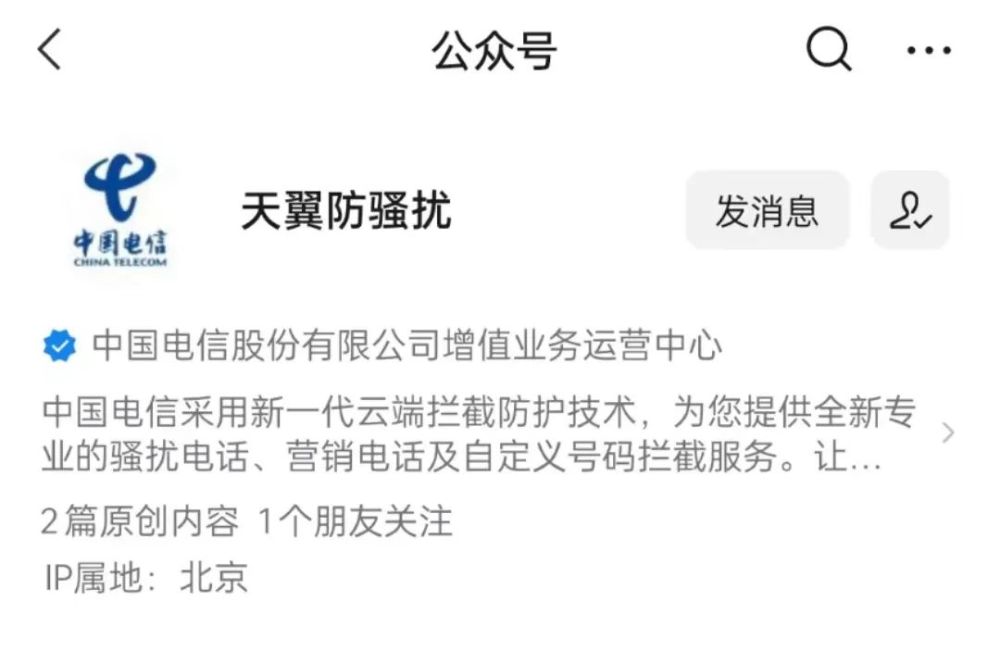 金水区移动联通电信防骚扰服务，无需APP即可屏蔽骚扰电话