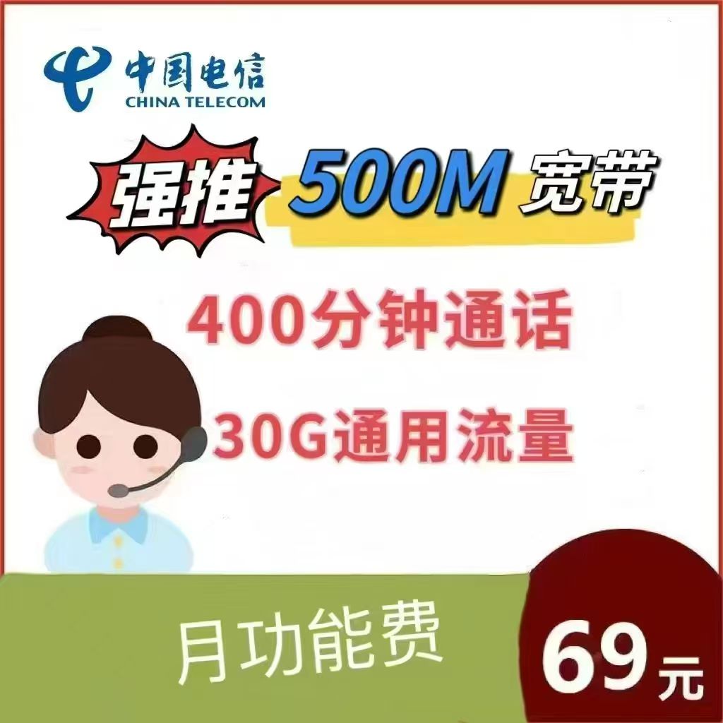 金水区500兆宽带，69元每月 预存199元即可装通使用